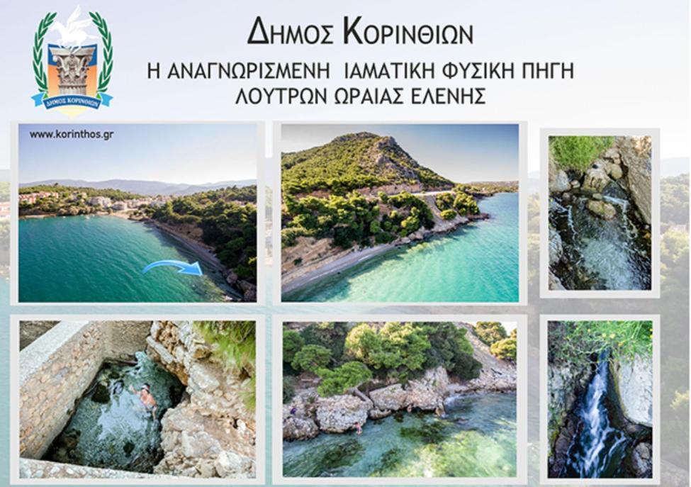 Vista sul Mare Loutra Oreas Elenis Esterno foto